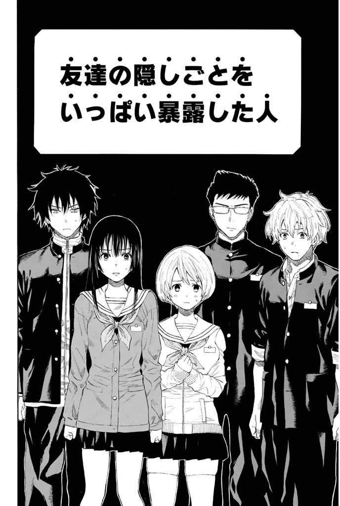 トモダチゲーム 第4話 - 12