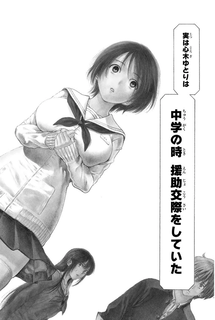 トモダチゲーム 第5話 - 36