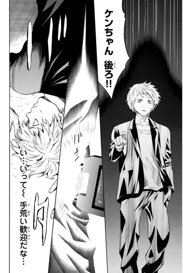 トモダチゲーム 第7話 - 8