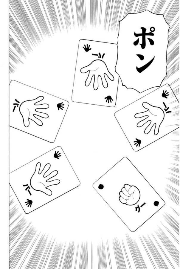 トモダチゲーム 第7話 - 24