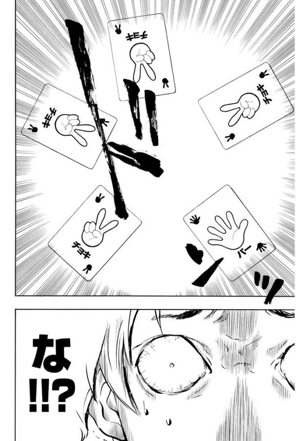 トモダチゲーム 第7話 - 38