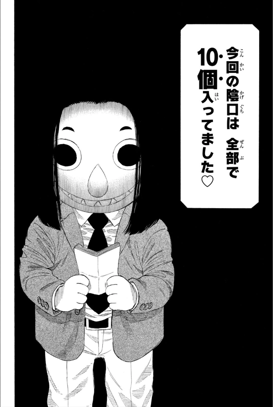 トモダチゲーム 第8話 - 30