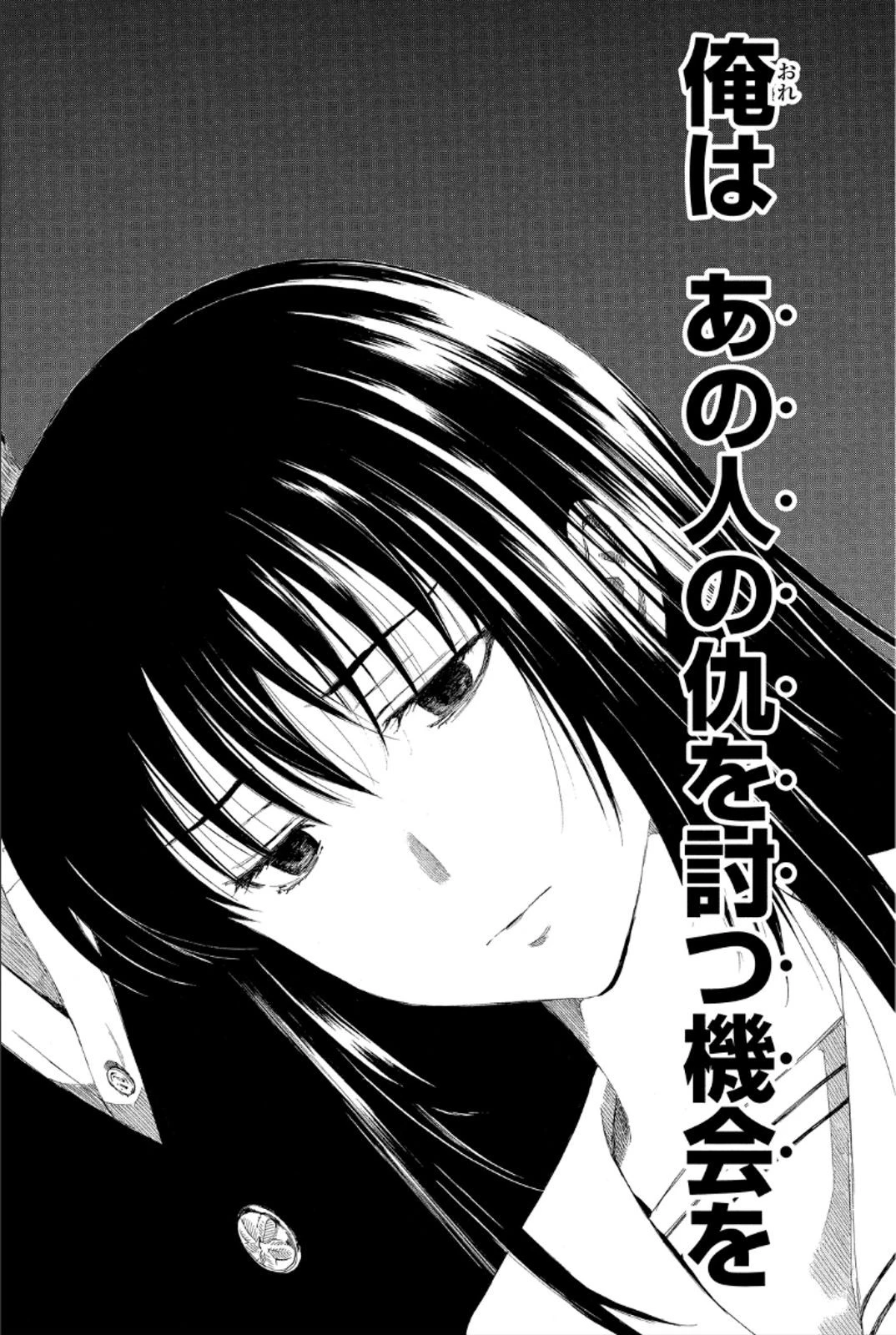 トモダチゲーム 第8話 - 38