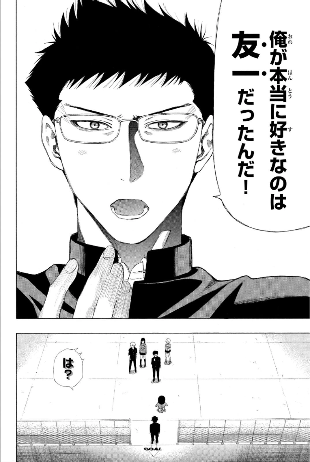 トモダチゲーム 第11話 - 18