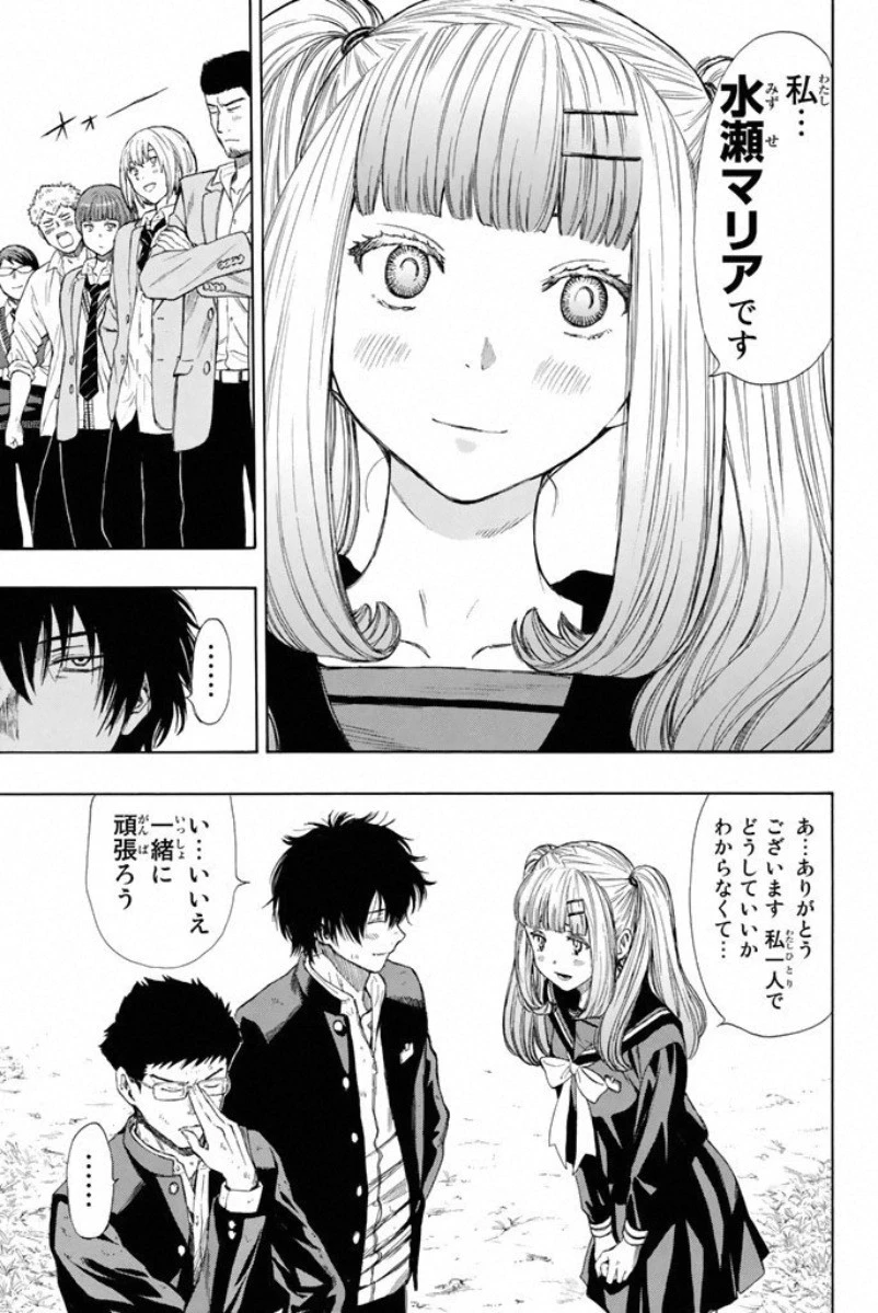 トモダチゲーム 第14話 - 23