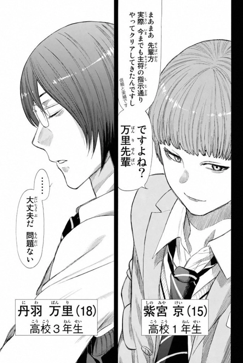 トモダチゲーム 第15話 - 17