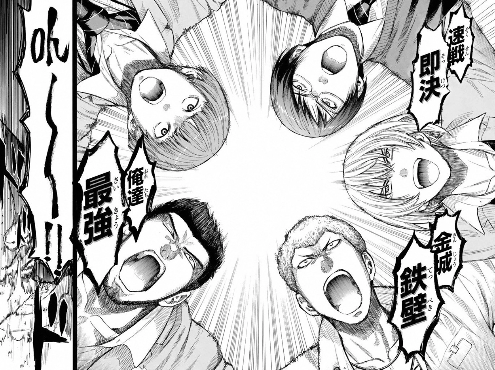 トモダチゲーム 第15話 - 22