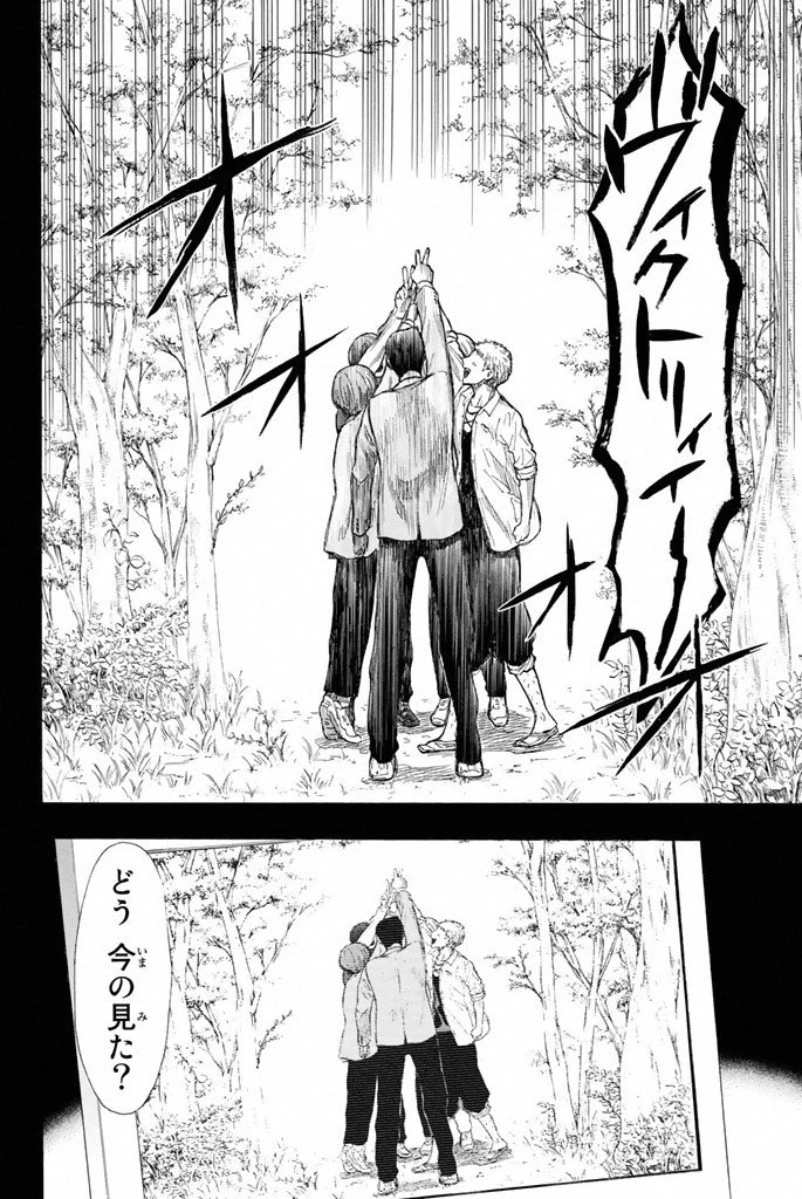 トモダチゲーム 第15話 - 23