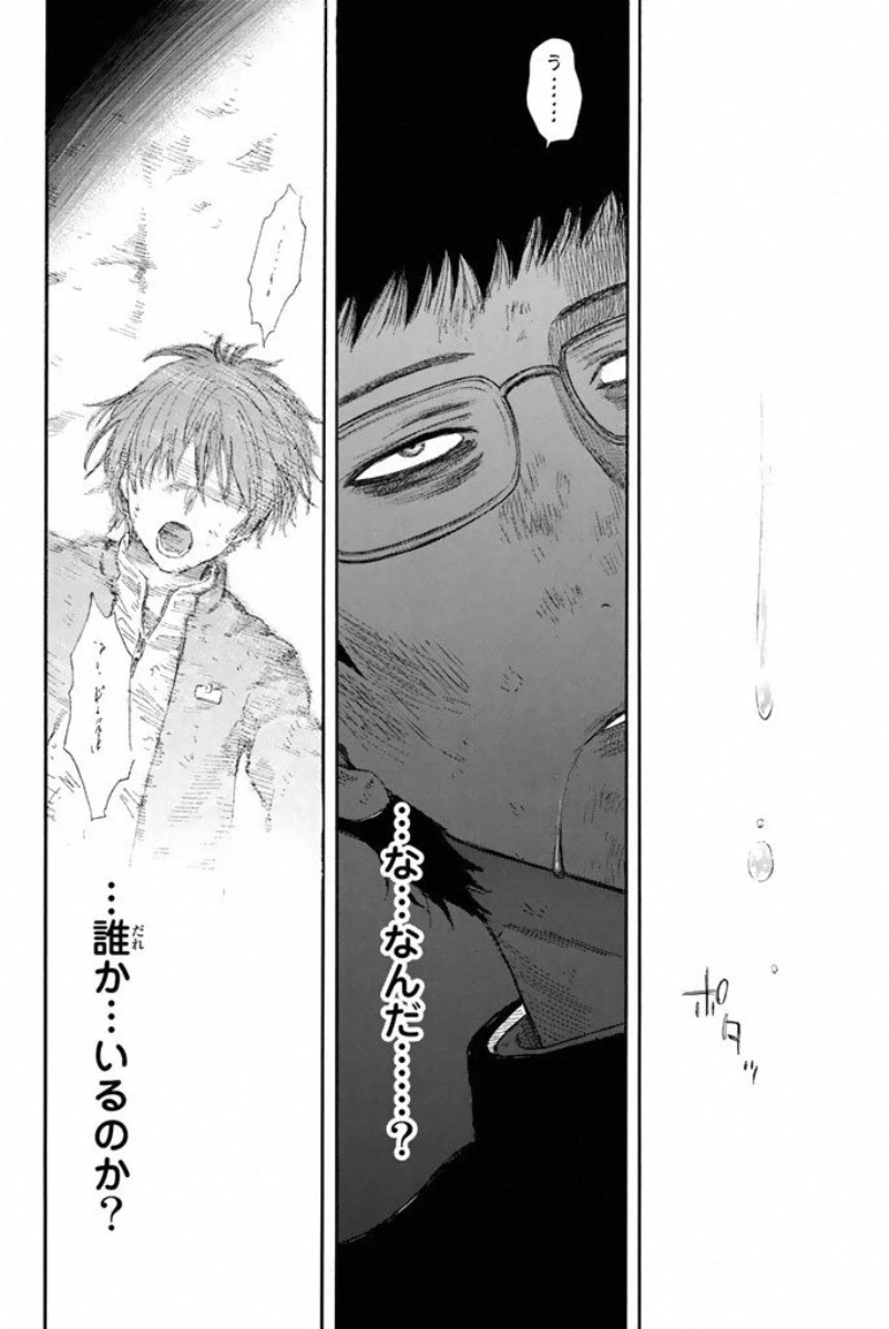 トモダチゲーム 第17話 - 8