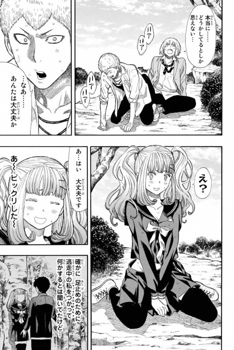 トモダチゲーム 第17話 - 17