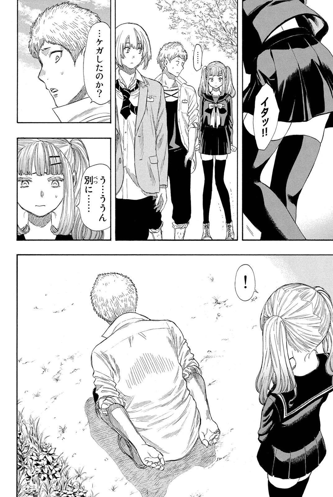 トモダチゲーム 第18話 - 8