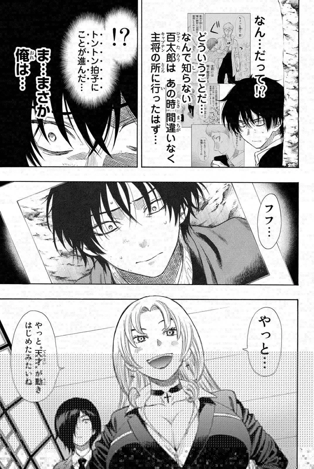 トモダチゲーム 第18話 - 40