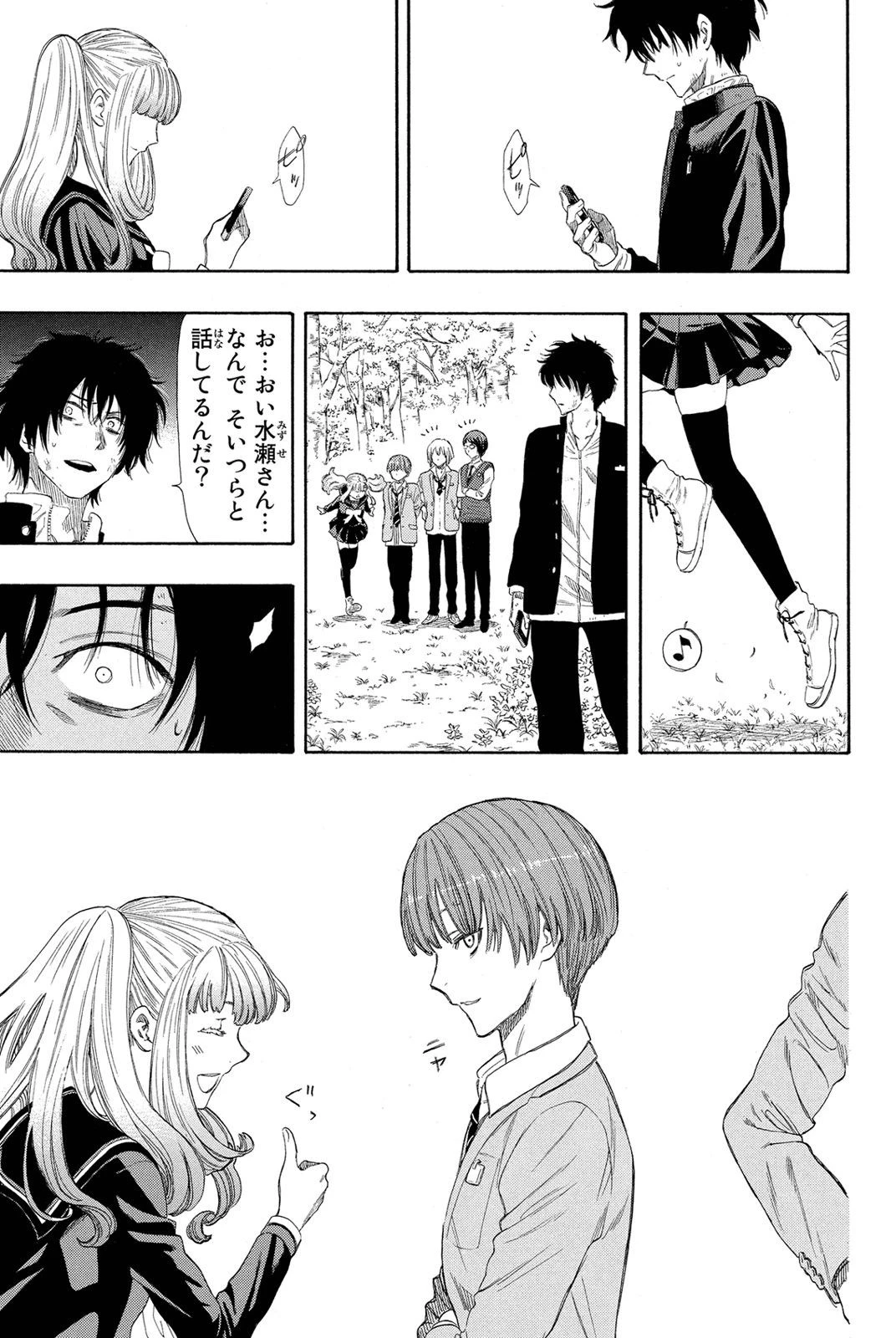 トモダチゲーム 第19話 - 24