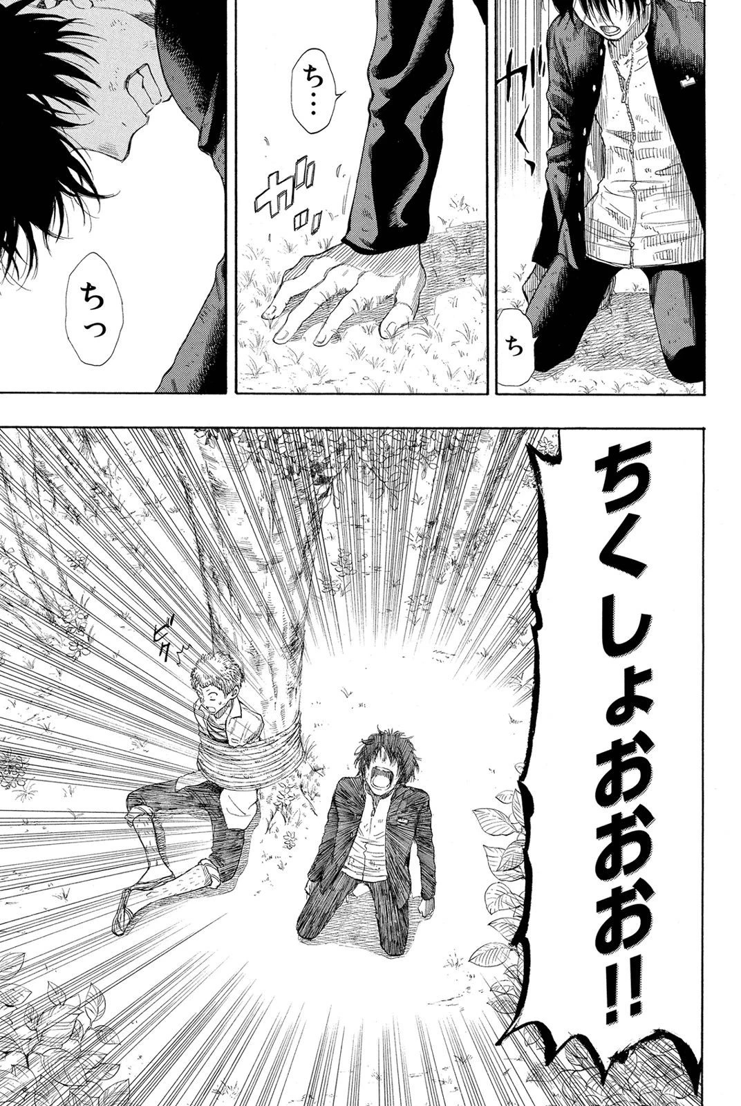 トモダチゲーム 第19話 - 26