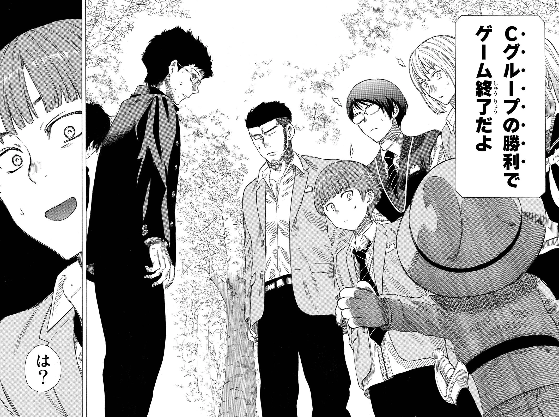 トモダチゲーム 第20話 - 7