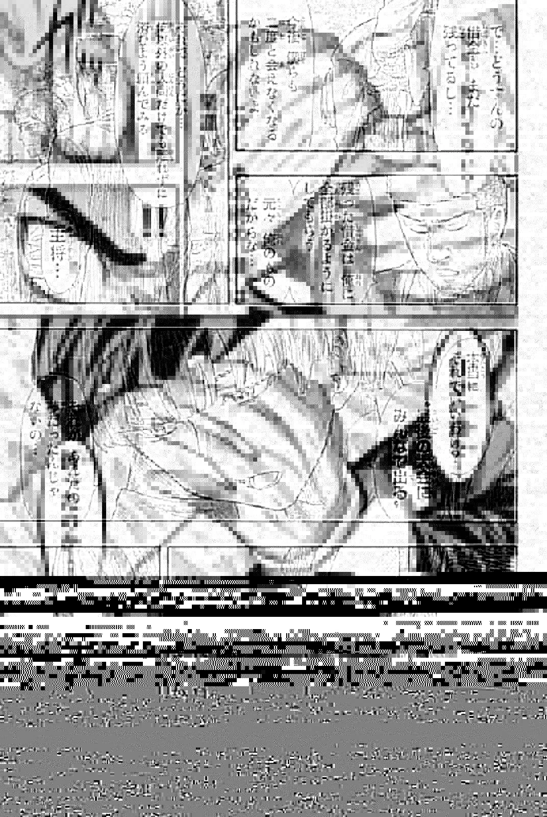 トモダチゲーム 第20話 - 27