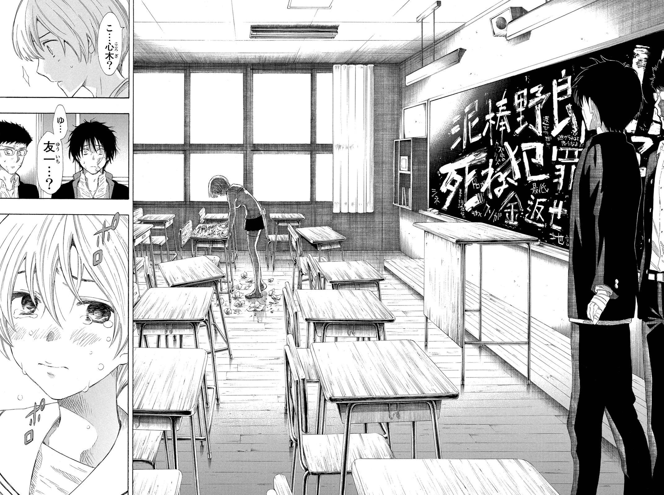 トモダチゲーム 第20話 - 40