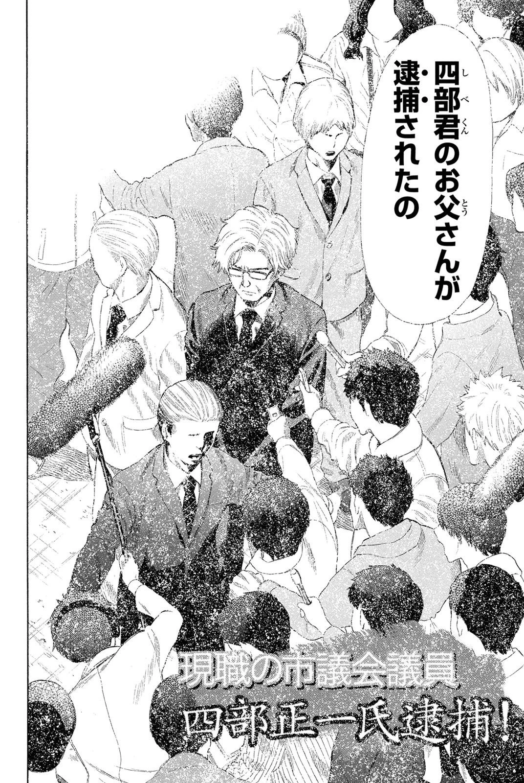 トモダチゲーム 第21話 - 23