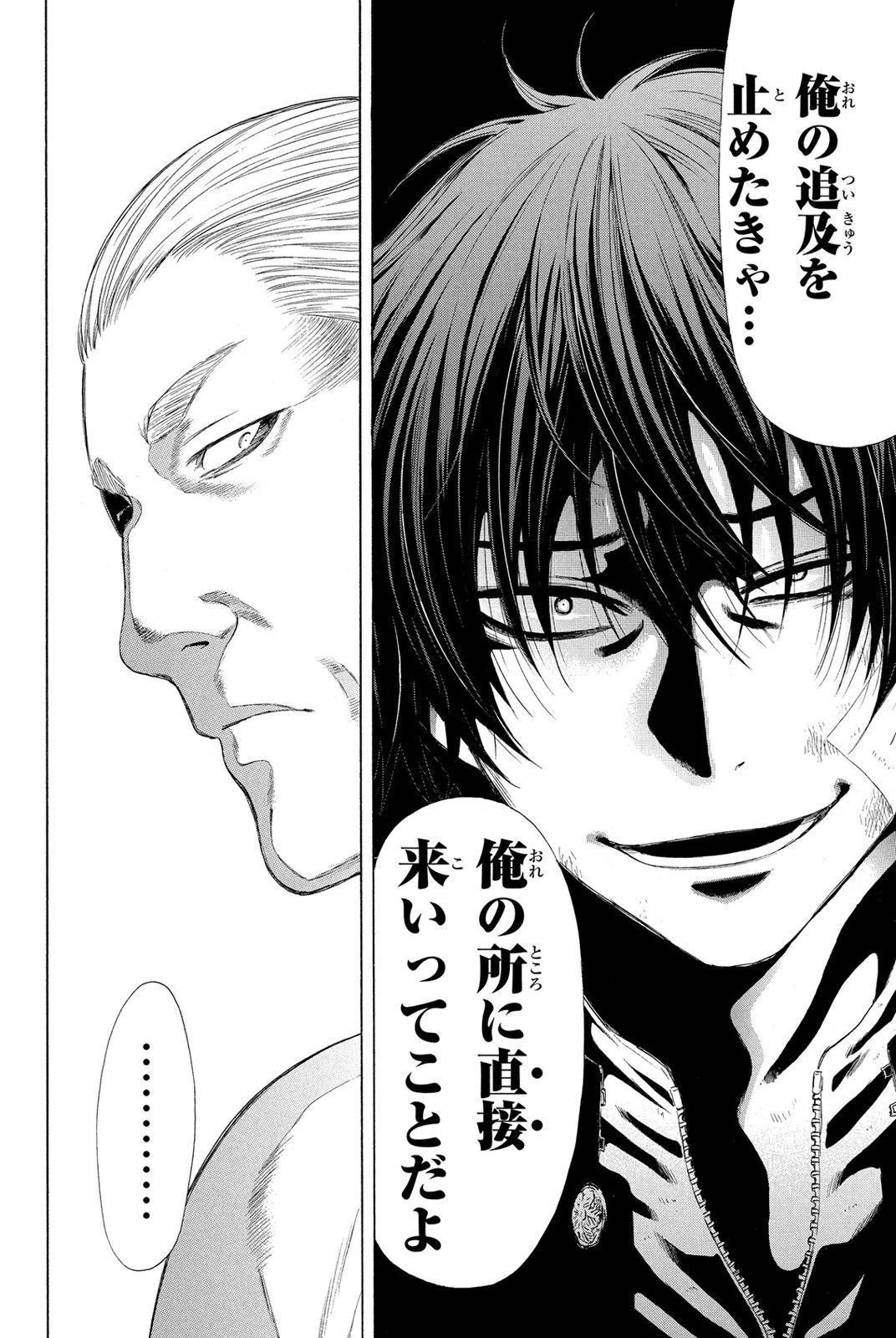 トモダチゲーム 第22話 - 10