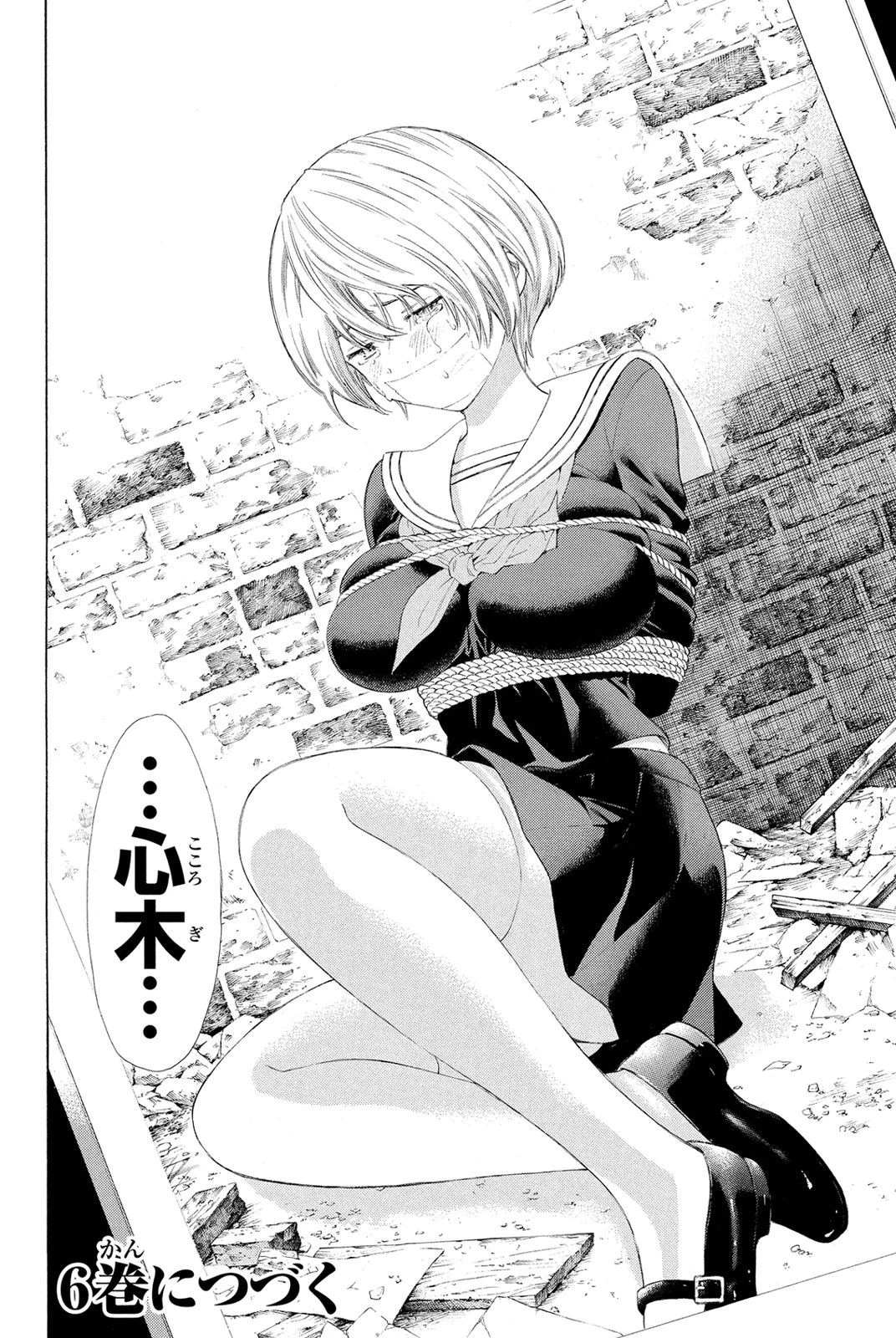 トモダチゲーム 第22話 - 34