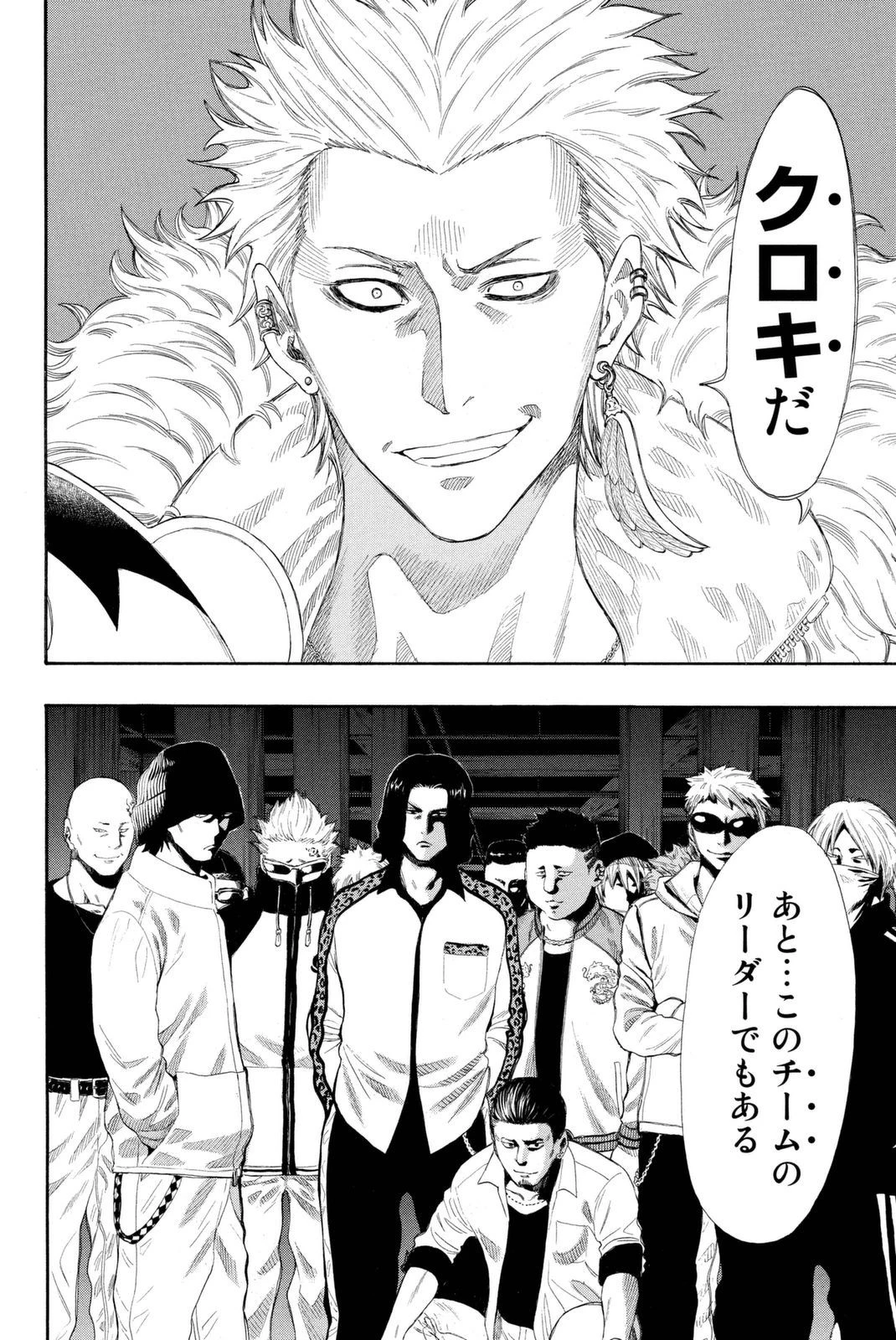 トモダチゲーム 第23話 - 17