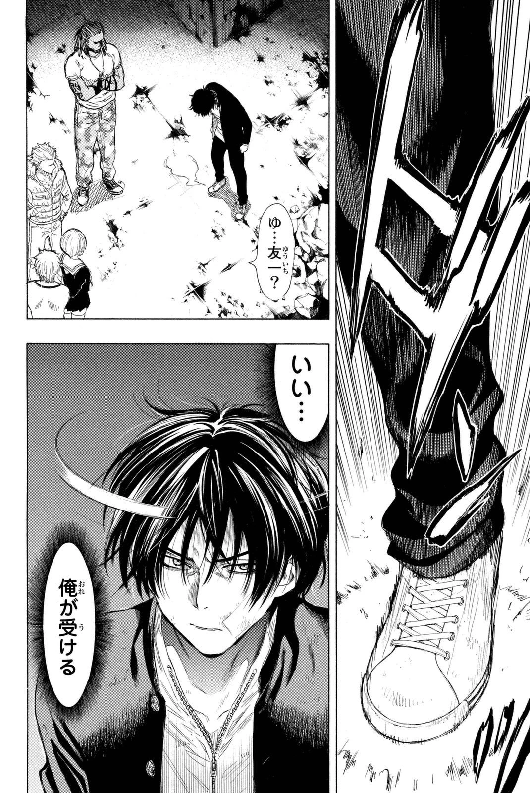 トモダチゲーム 第23話 - 27