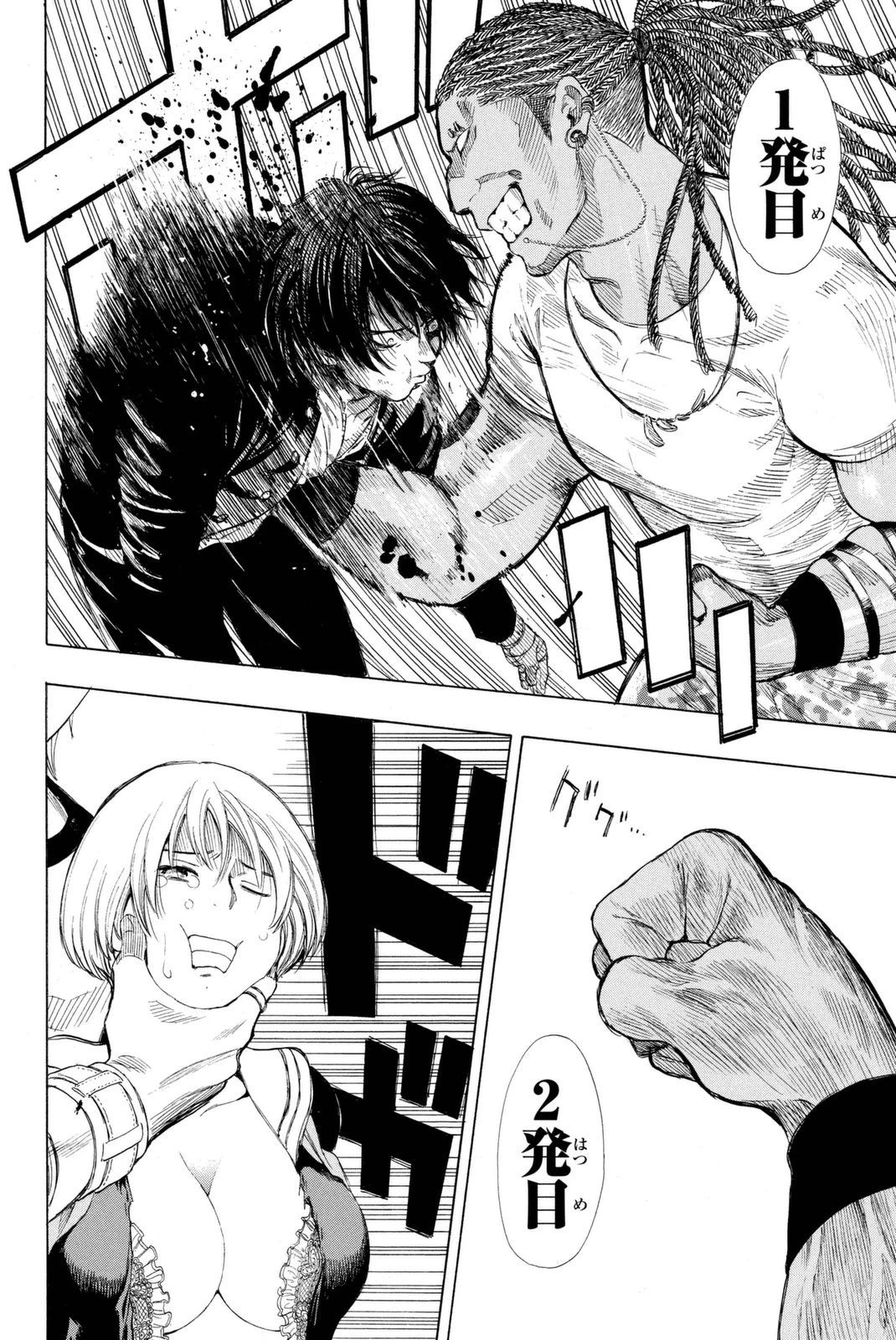 トモダチゲーム 第23話 - 29