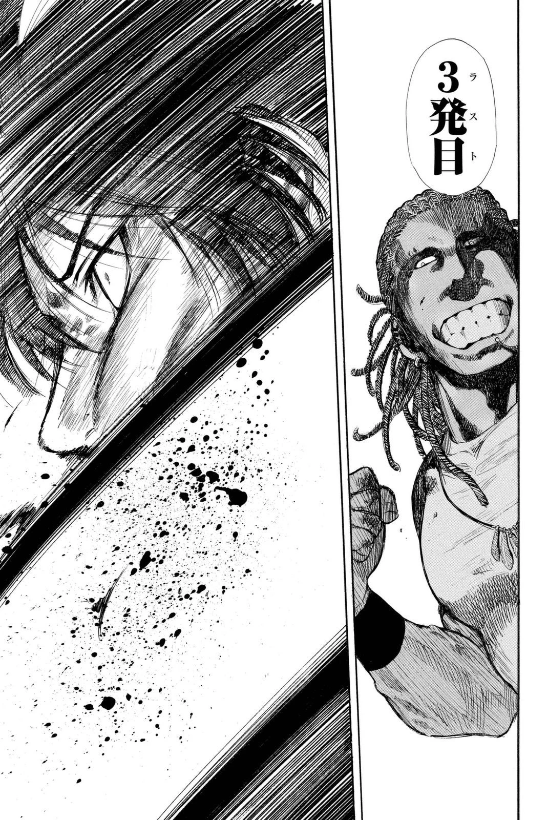 トモダチゲーム 第23話 - 30