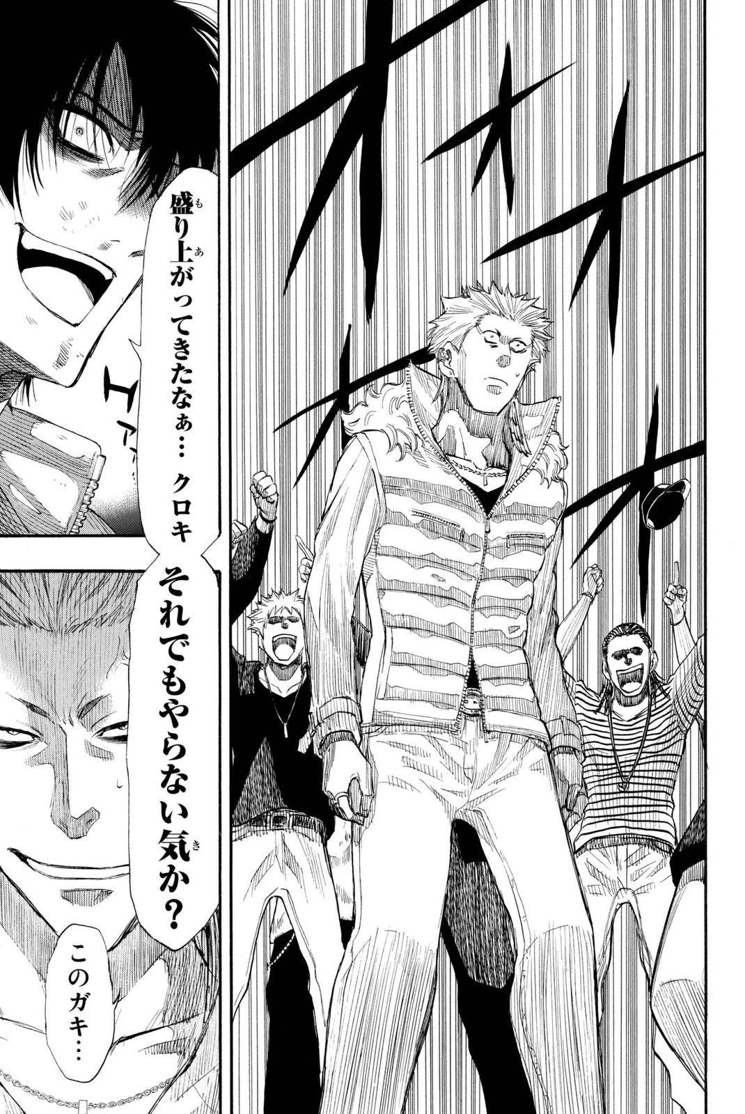 トモダチゲーム 第25話 - 5