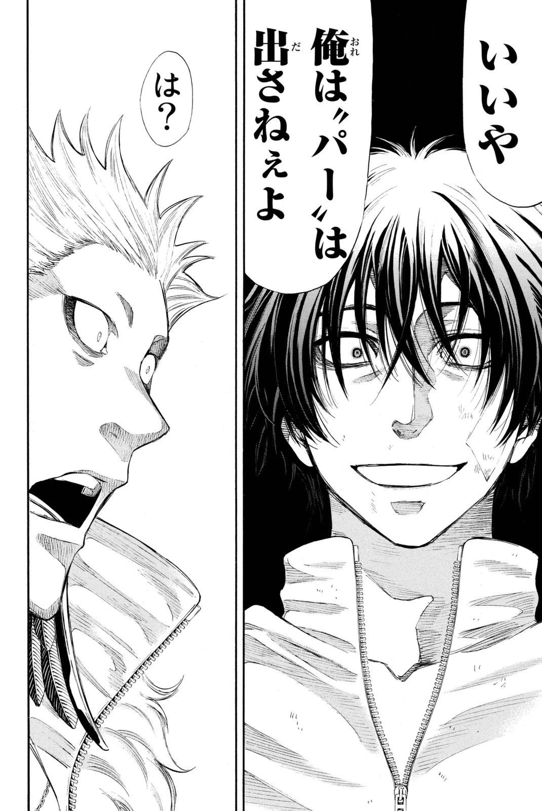 トモダチゲーム 第25話 - 16