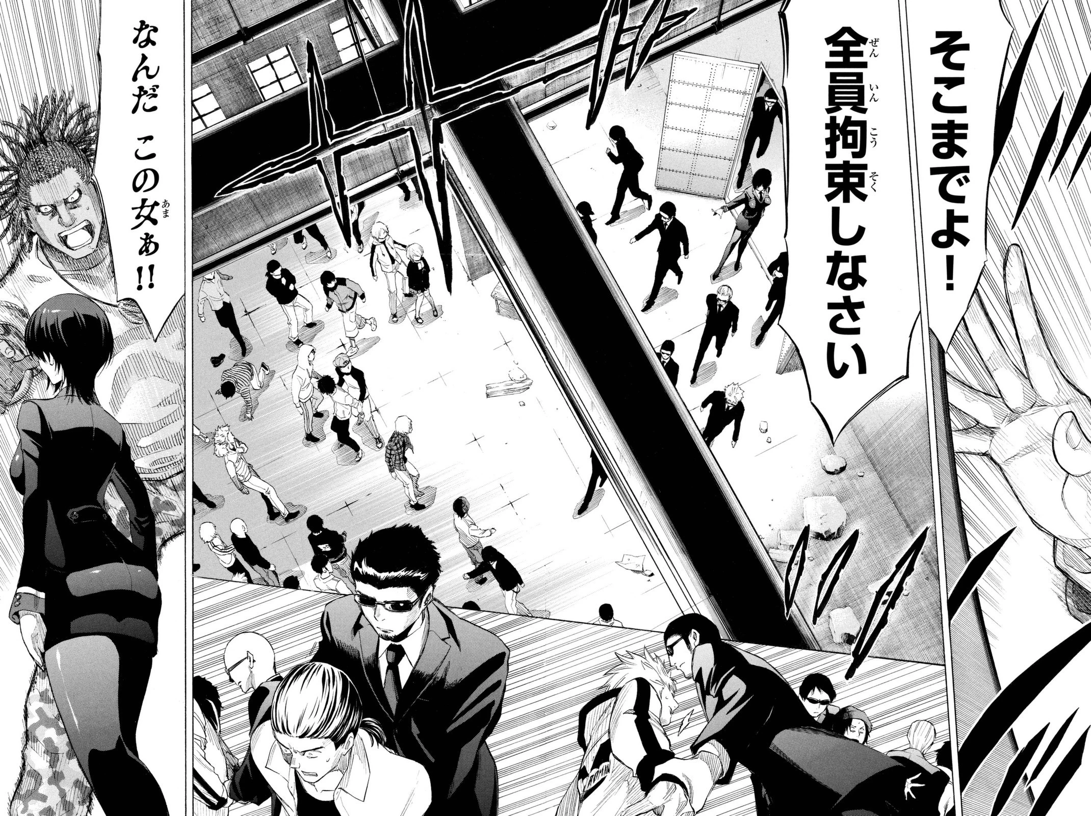 トモダチゲーム 第25話 - 23