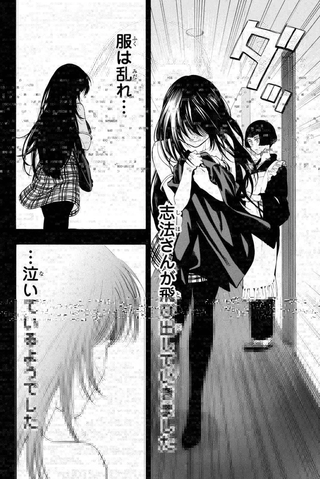 トモダチゲーム 第27話 - 16