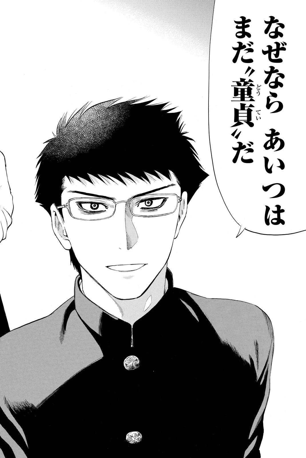 トモダチゲーム 第29話 - 40