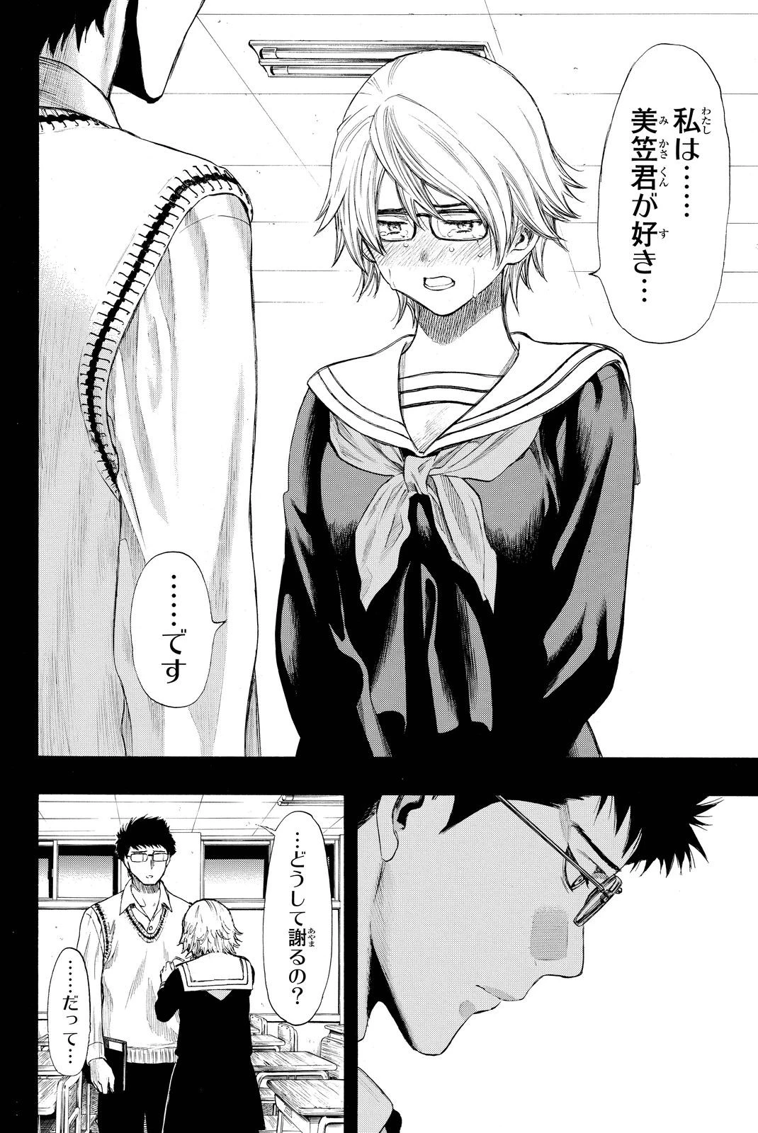 トモダチゲーム 第31話 - 6