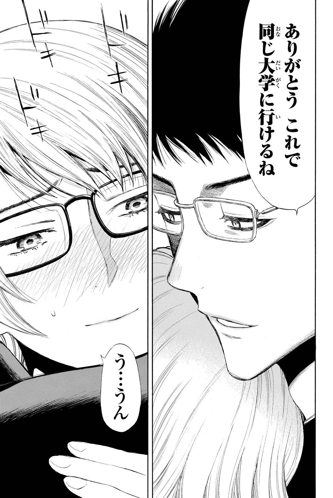 トモダチゲーム 第31話 - 29