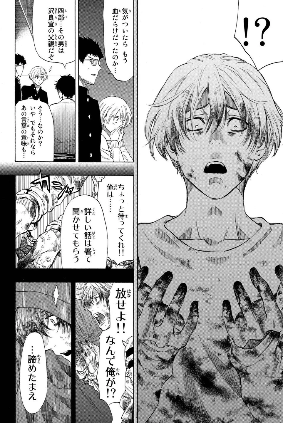 トモダチゲーム 第34話 - 23