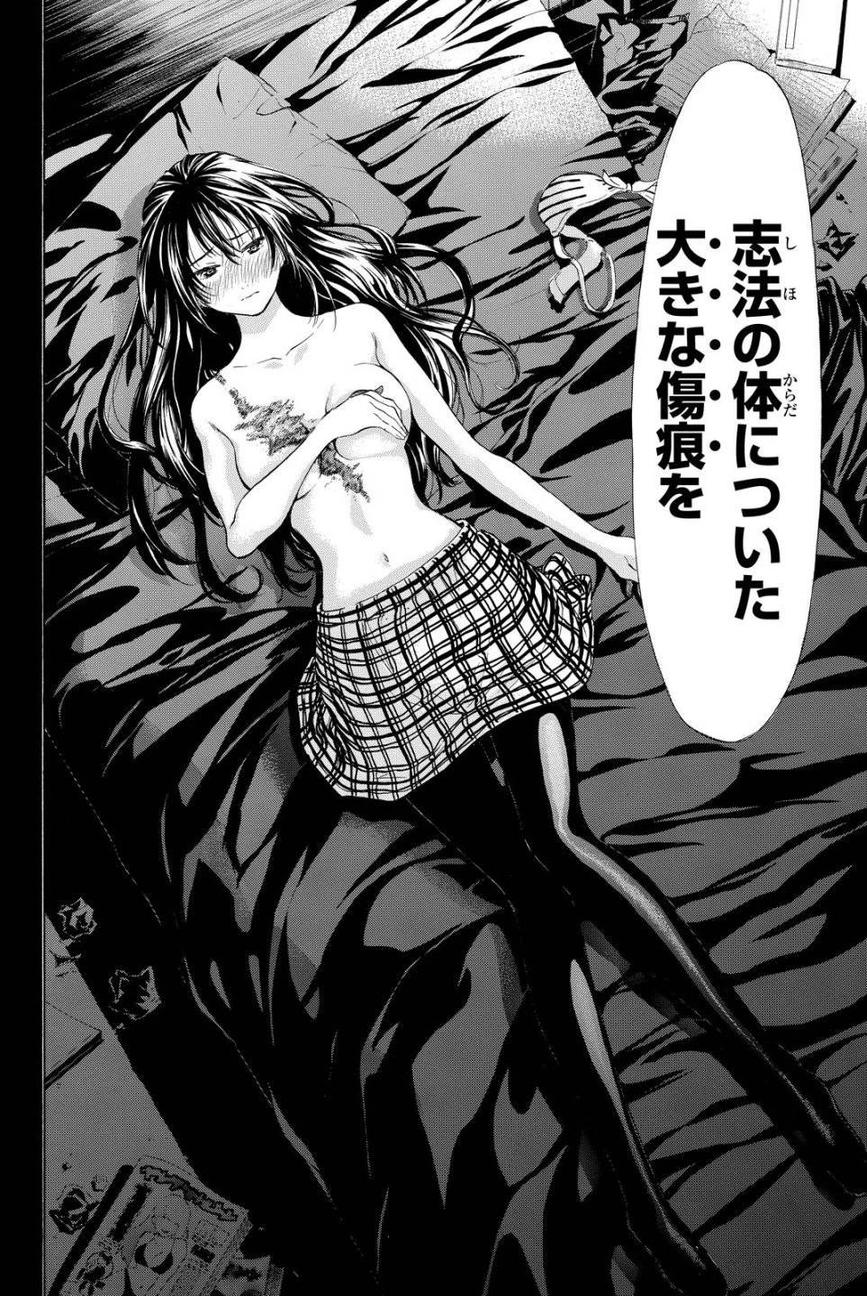 トモダチゲーム 第34話 - 27