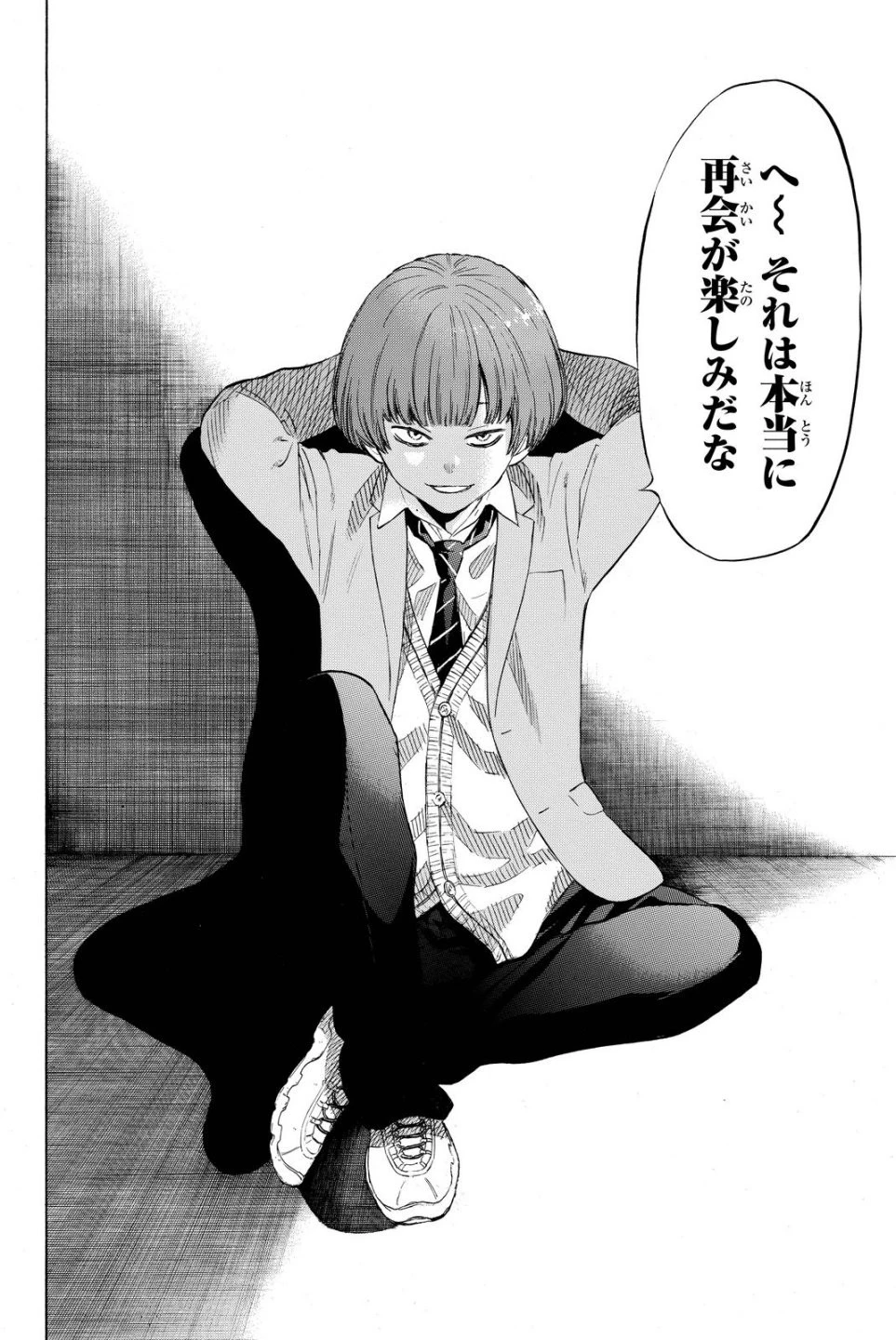 トモダチゲーム 第34話 - 39