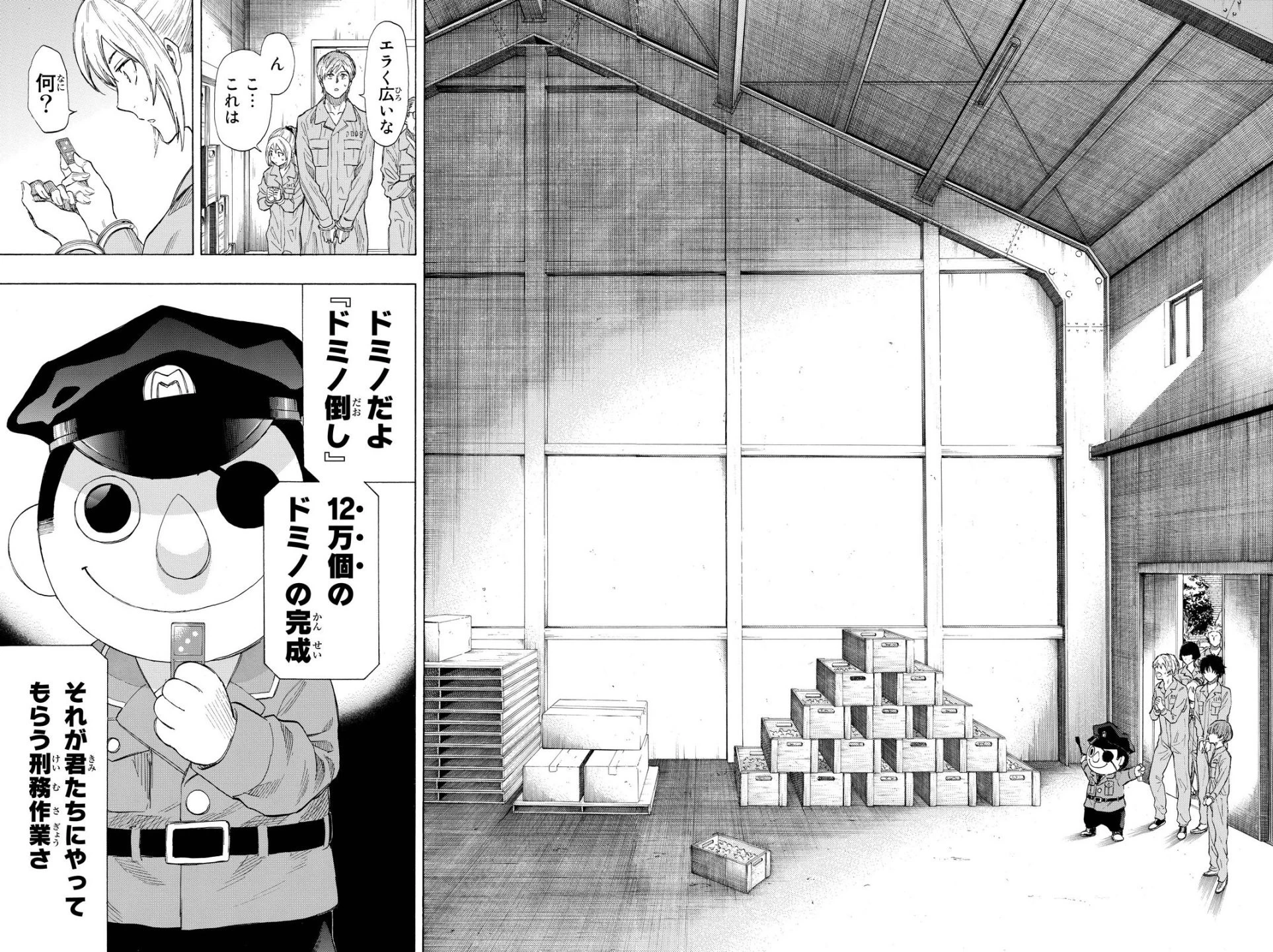 トモダチゲーム 第36話 - 13