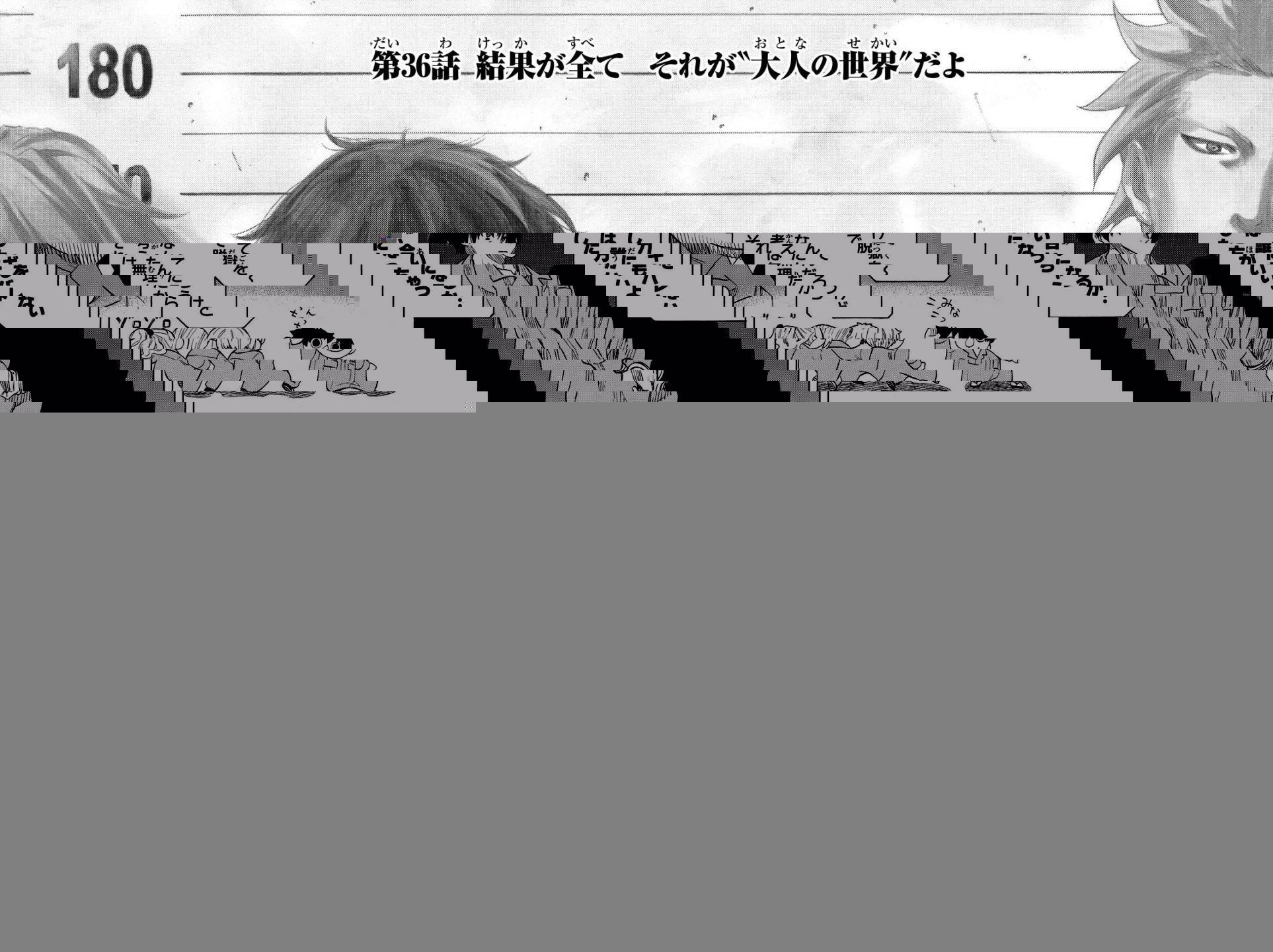 トモダチゲーム 第36話 - 26