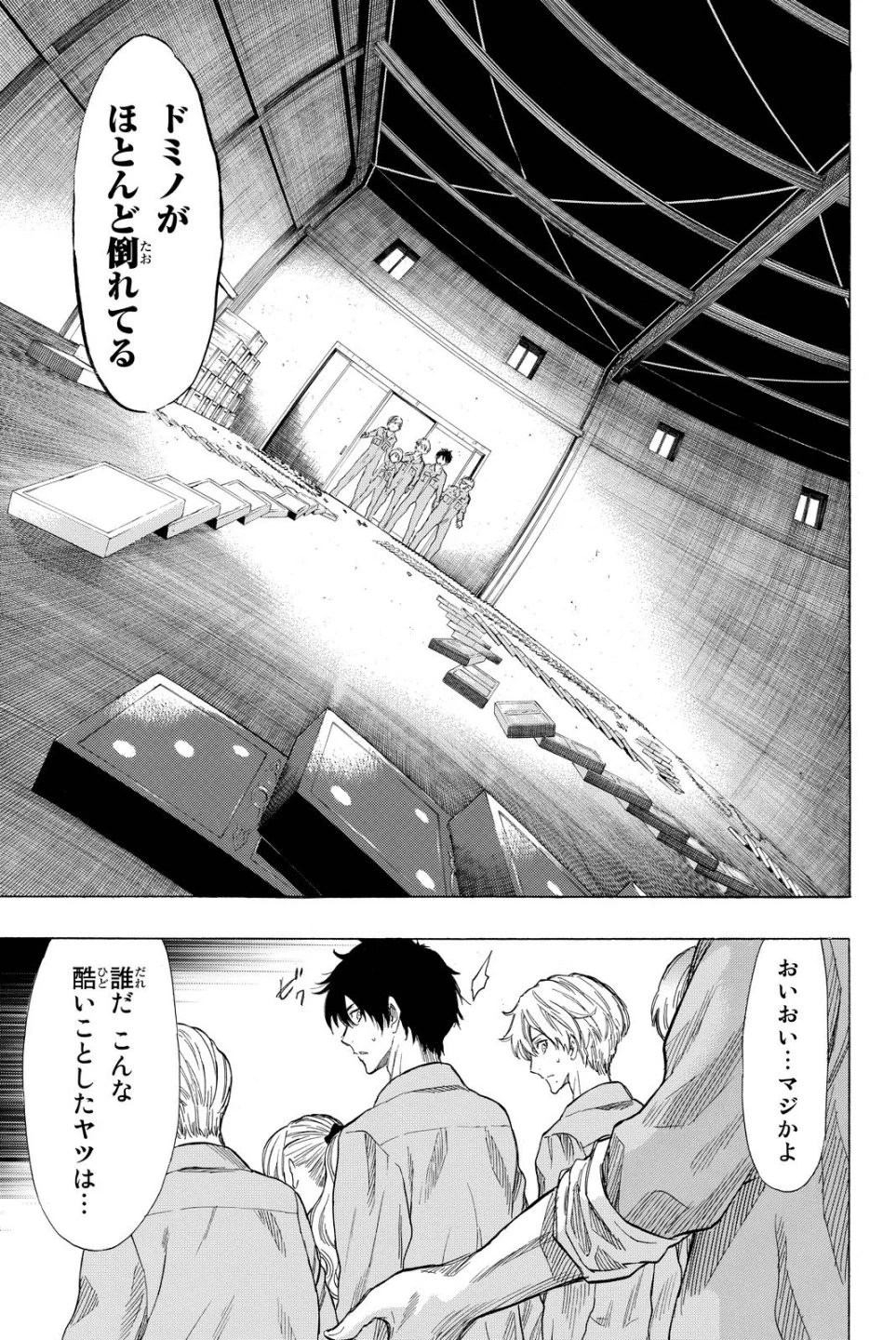 トモダチゲーム 第36話 - 37