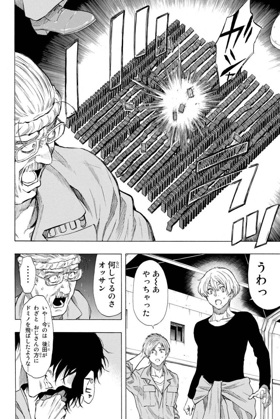 トモダチゲーム 第37話 - 14