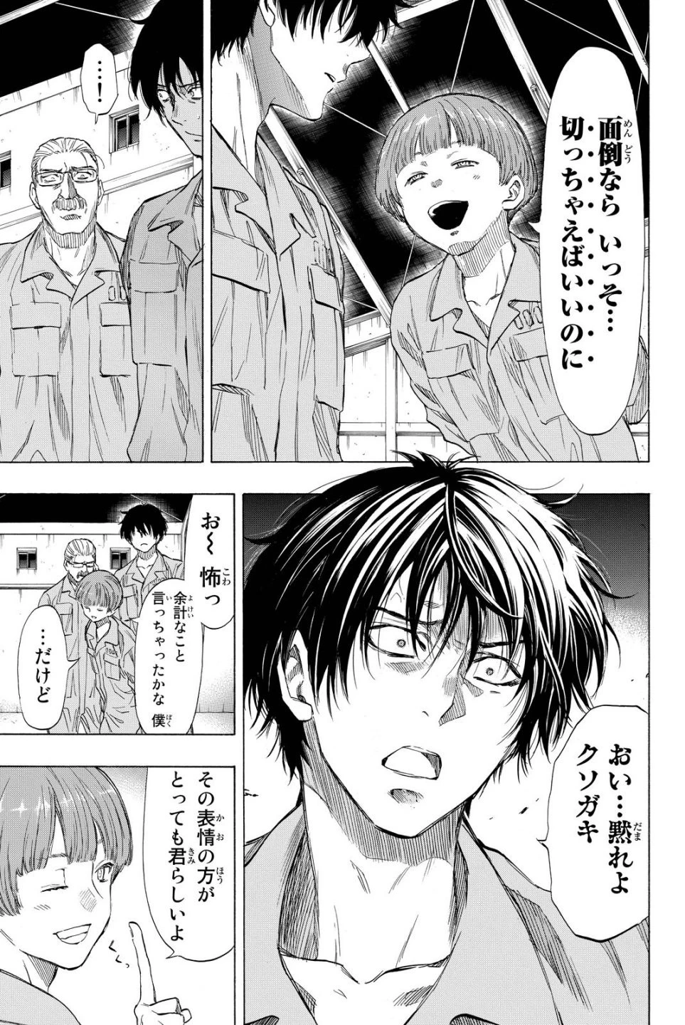 トモダチゲーム 第37話 - 19