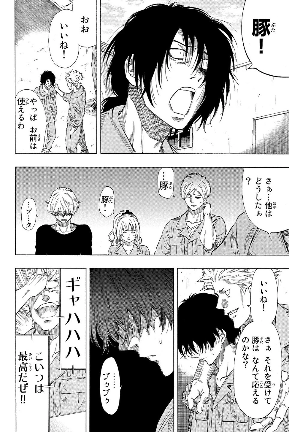 トモダチゲーム 第38話 - 34
