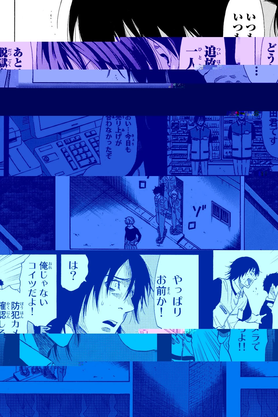 トモダチゲーム 第40話 - 30