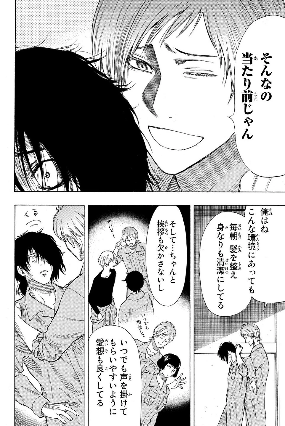 トモダチゲーム 第40話 - 32