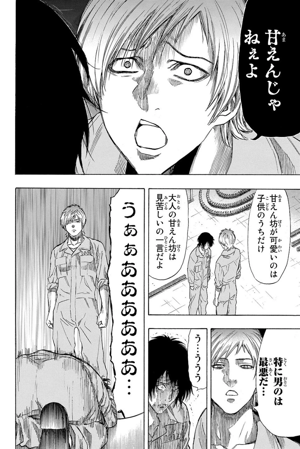 トモダチゲーム 第40話 - 34