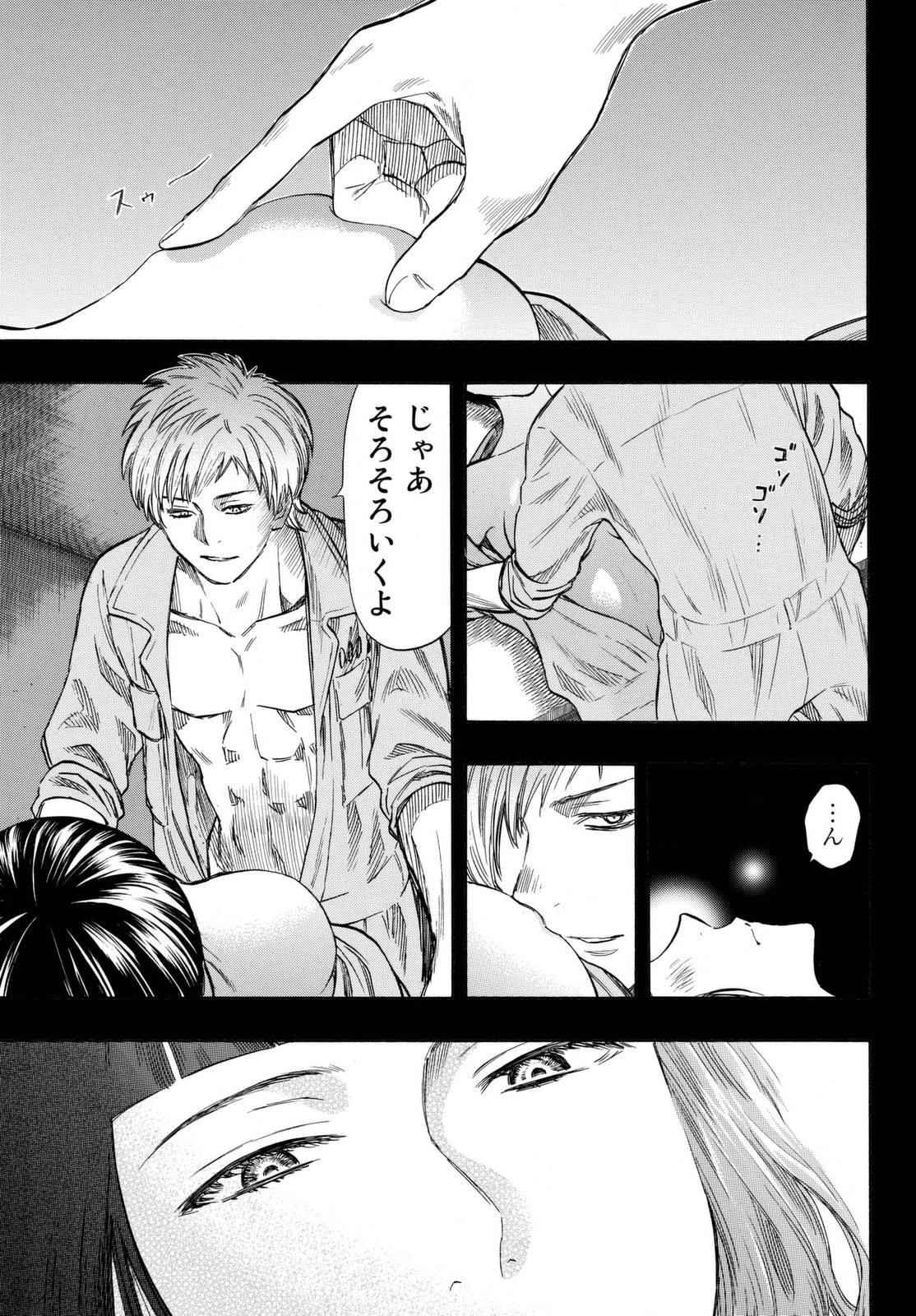 トモダチゲーム 第44話 - 5