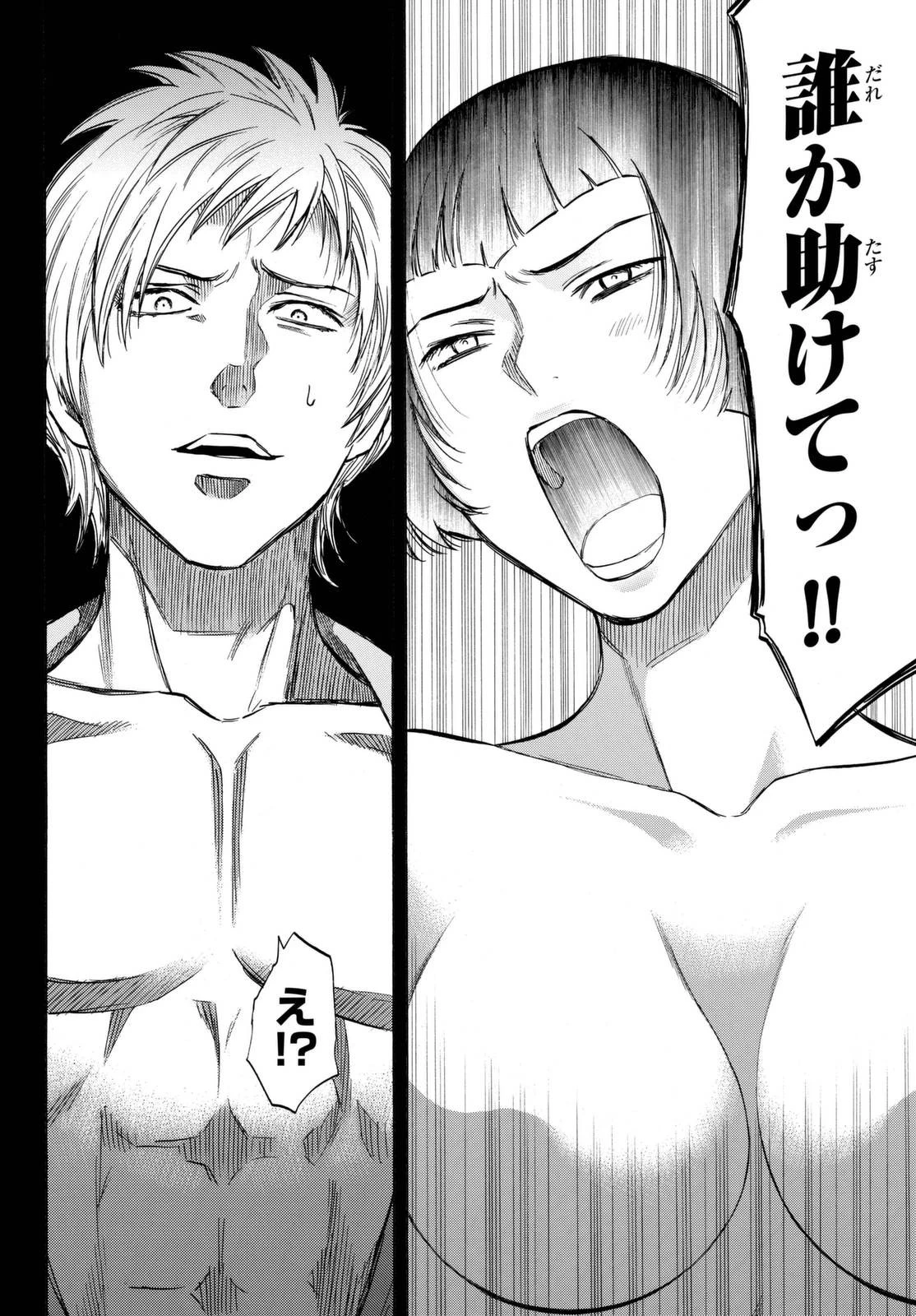 トモダチゲーム 第44話 - 6