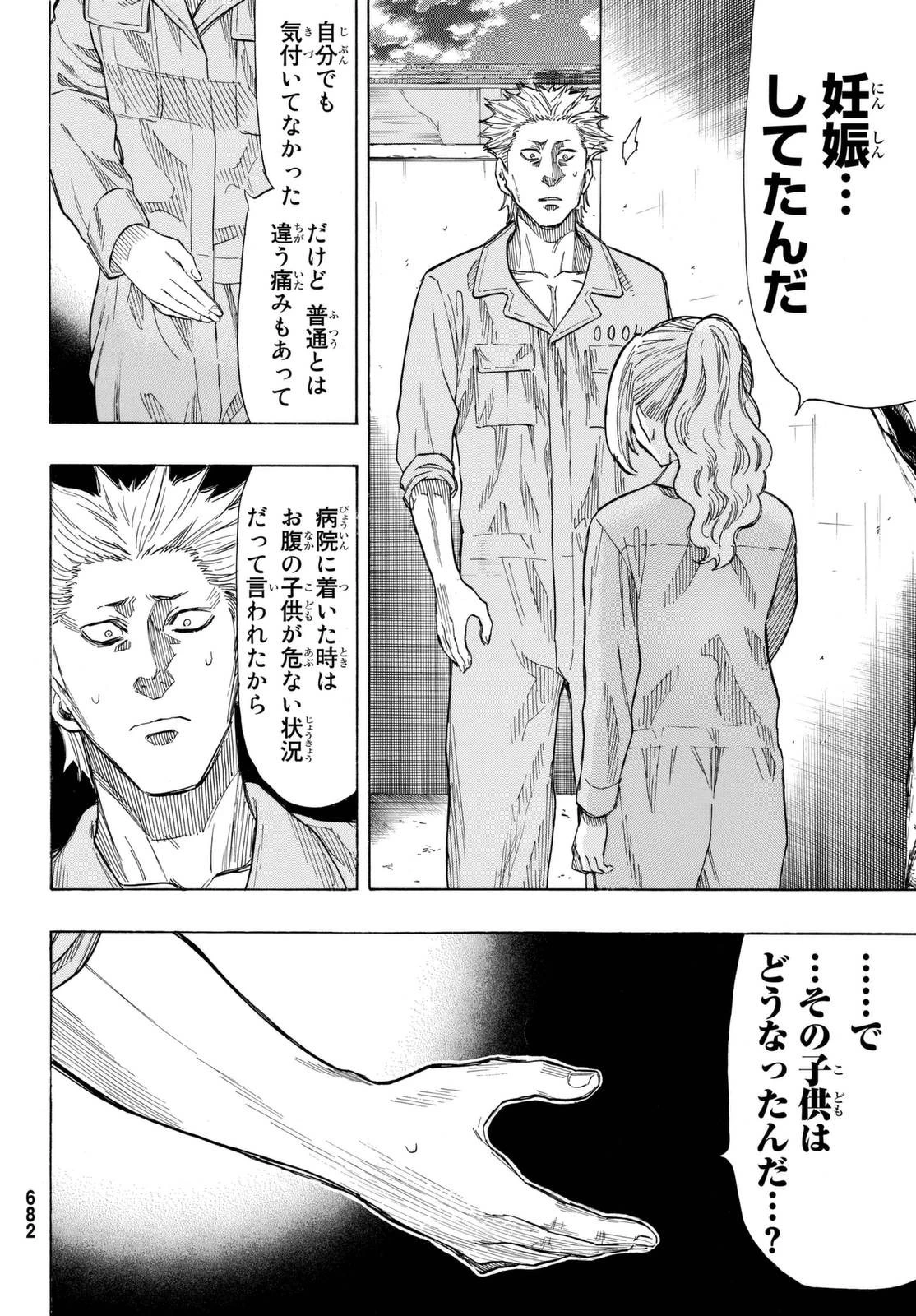 トモダチゲーム 第45話 - 26